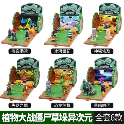 植物大战僵尸游戏联名草垛异次元