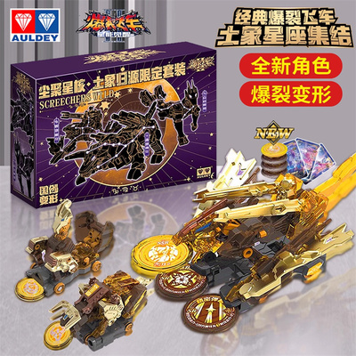 奥迪双钻爆裂飞车星座觉醒套装新