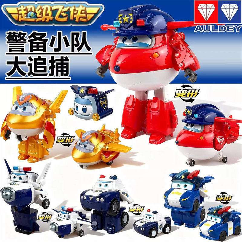 奥迪双钻超级飞侠救援大作战小爱爱宝小柔剑剑小婉救援三角龙套装,玩具/童车/益智/积木/模型,儿童机器人/变形玩具,淘宝优惠券,粉丝福利购,淘宝优惠卷