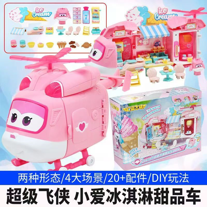 奥迪双钻冰淇淋甜品车小爱超级飞侠变形汽车玩具儿童女孩生日礼物