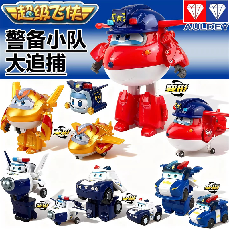 奥迪双钻超级飞侠亲子欢乐套装新