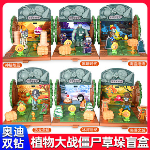 正版 植物大战僵尸之僵尸来袭惊喜坚果墙场景儿童玩具盲盒端盒周边