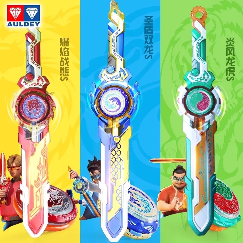 奥迪双钻圣盾双龙飓风战魂剑旋陀