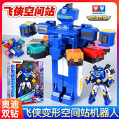 奥迪双钻超级飞侠超级空间站基地变形机器人飞船全新男孩儿童玩具
