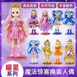 巴啦啦小魔仙换装 人偶曜星系列儿童女孩儿夏乐彤玩具 魔法惊喜换装