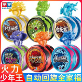 溜溜球火力少年王自动回旋yoyo球天极战虎白夜悠悠球正版 儿童玩具