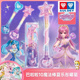 巴啦啦小魔仙之曜星守护者夏乐彤流光之杖魔法棒玩具女孩儿第10季