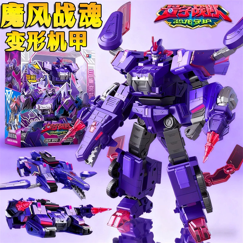 量子战队魔风战魂变形机器人玩具图片