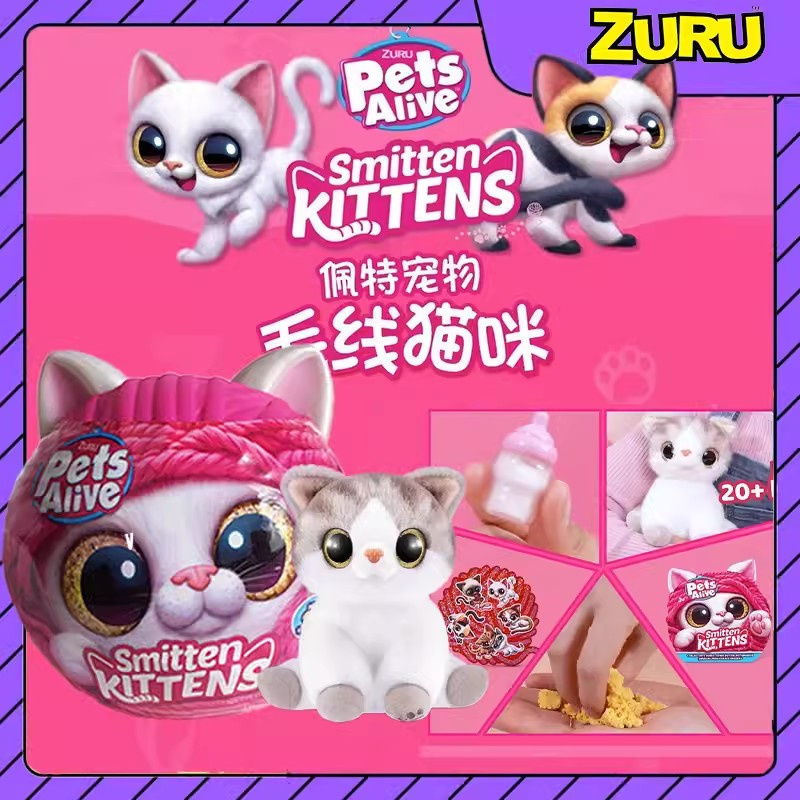 ZURU佩特宠物毛线猫咪盲盒球团女孩卡通玩偶发声儿童玩具公仔礼物