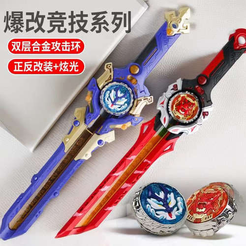 奥迪双钻飓风战魂剑旋陀螺玩具新