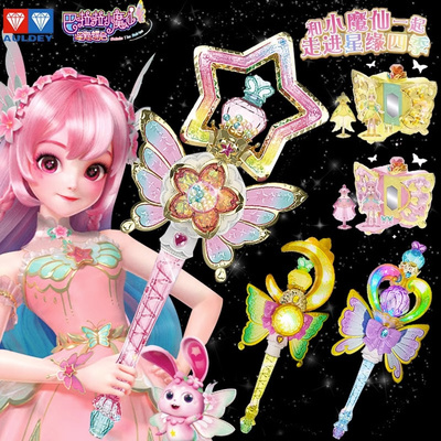 奥迪双钻小魔仙星缘蝶启魔法棒女