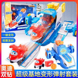 奥迪双钻超级飞侠基地玩具变形机器人弹射套装乐迪飞船轨道滑行新