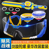 奥迪双钻飓风战魂之剑旋陀螺怒涛龙王豪华改装 儿童男孩儿玩具 套装
