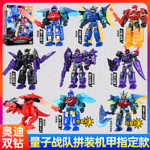 奥迪双钻量子战队积木人偶光辉破空魔风战神机甲模型可动盲盒玩具
