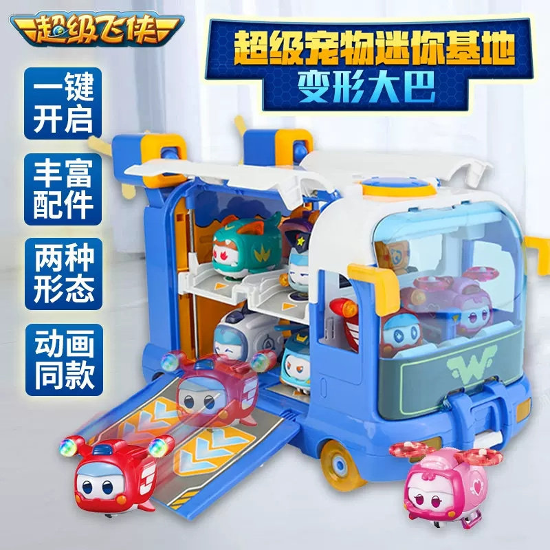超级飞侠的玩具超级宠物基地迷你大巴士变形儿童玩具男孩乐迪小爱