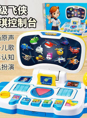 奥迪双钻超级飞侠安琪控制台玩具