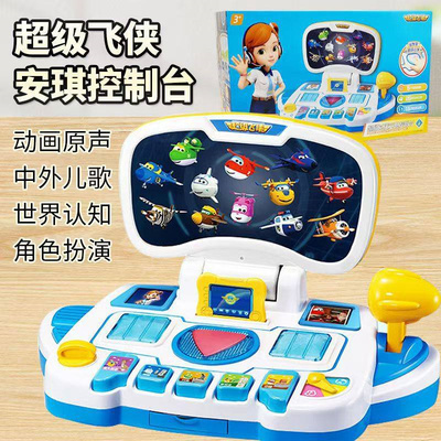 奥迪双钻超级飞侠安琪控制台玩具