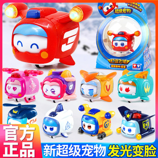 超级飞侠玩具超级宠物基地乐宝警宝爱宝壮宝酷宝儿童男孩套装全套