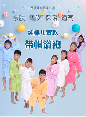 毛巾料春夏秋冬小兔子包邮浴袍