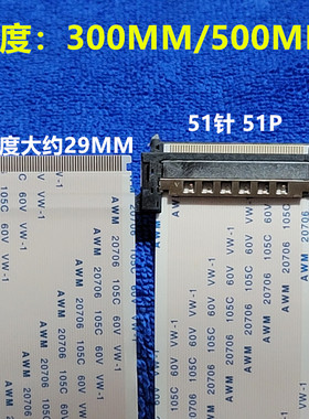 51P4K液晶电视排线屏线适用索尼小米L55M5-AD L40M2一AA 长度可选
