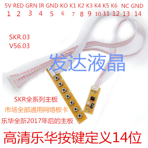 按键板通用全新新款14位按键板长度45CM PH-2.0-14P接口定义14P