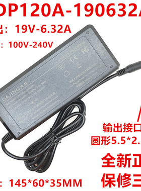 全新原装大井 ADP120A-190632A1 19V-6.32A 电源适配器 过3C CE