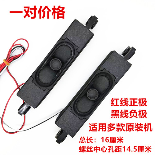 YX3070-601/802A海尔LD40U3100电视6欧10瓦喇叭 扬声器 1对价
