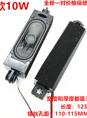 适用于乐华32L21 42S260 L31 32L22 43E5电视喇叭 XT310-2AX/11AX