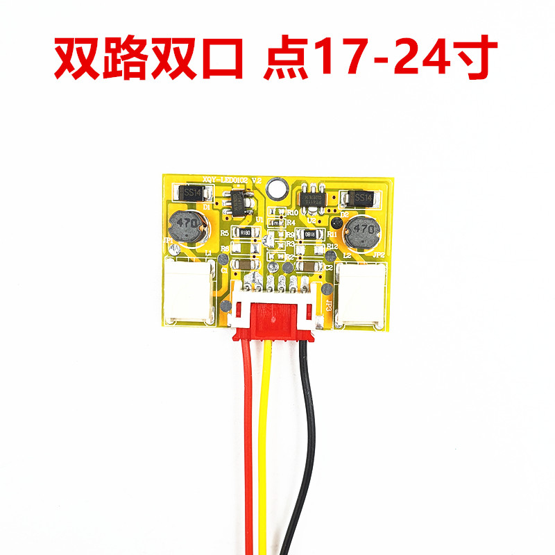 24寸LED降压板 LCD屏改装LED灯条恒流板 高压条 LED降压双灯小口