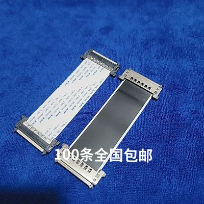 4K VBO LVDS 屏线 41P 51P 同面 双头带卡 单头带卡  异面均有货