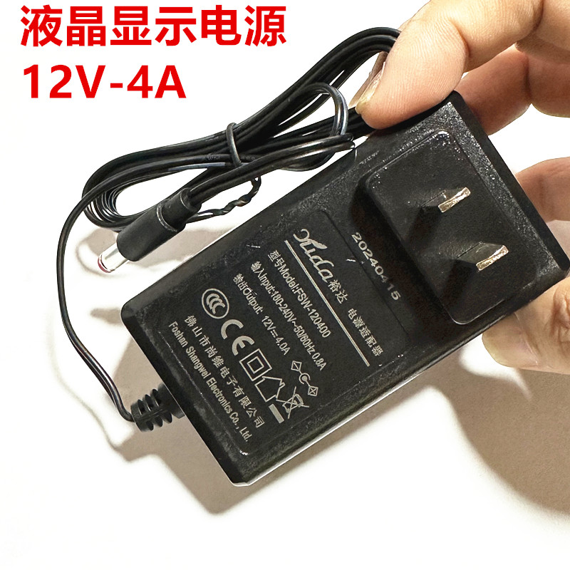 裕达电源适配器FSW-120400直插12V4A带3C认证SW-120400显示器电源