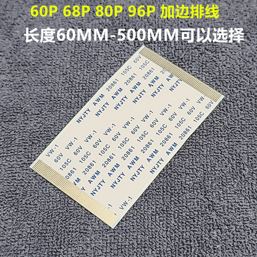 镀金两头小宽 同向60P 68P 80P 96P0.5MM间距液晶屏逻辑板FFC排线