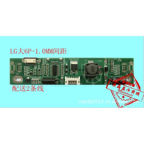 XQY10L16 LG6P1.0绿板 LED升压板，LED升压条，LED恒流板，恒流