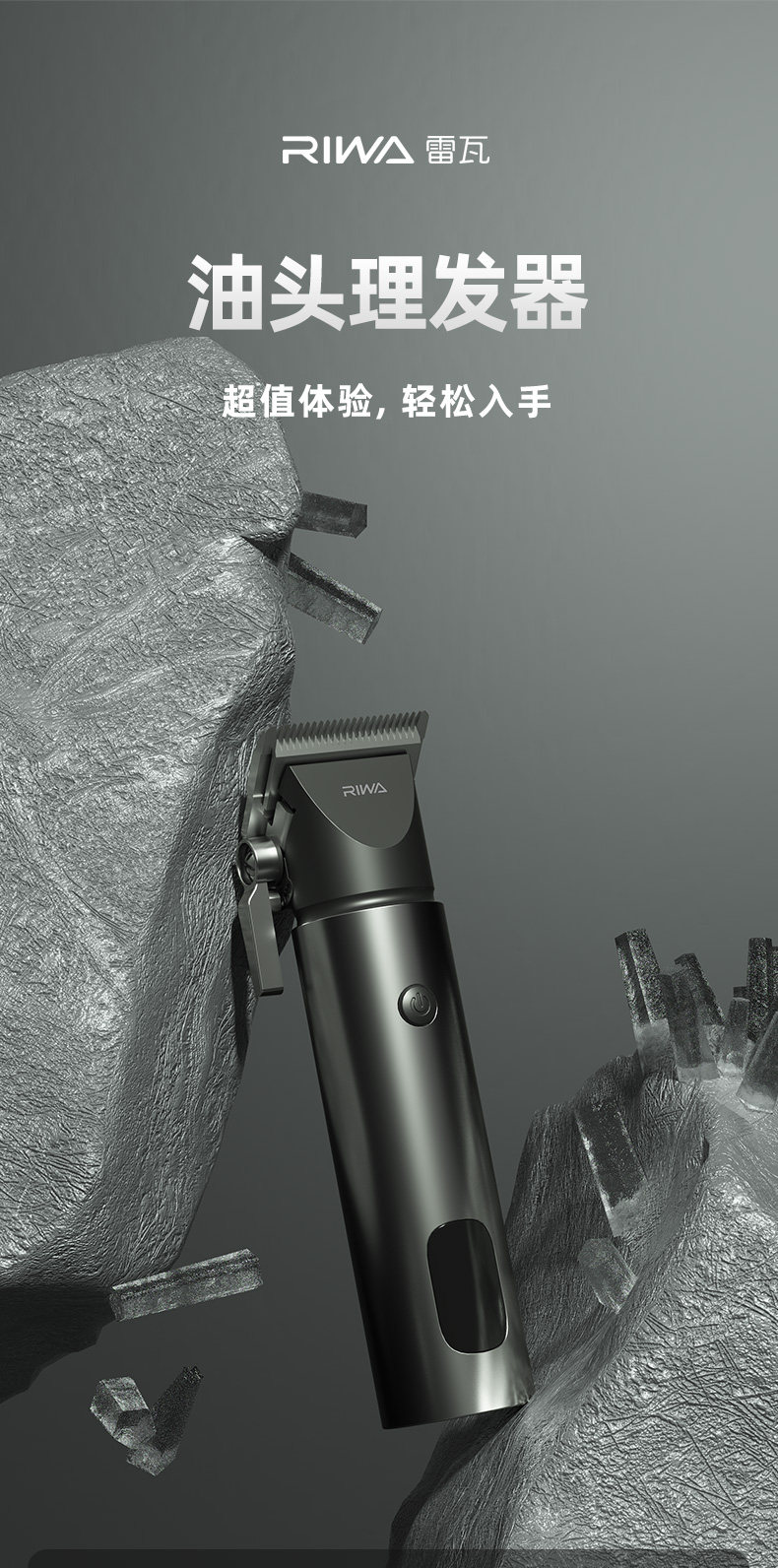 雷瓦理发器电推剪油头推发廊专用理发器