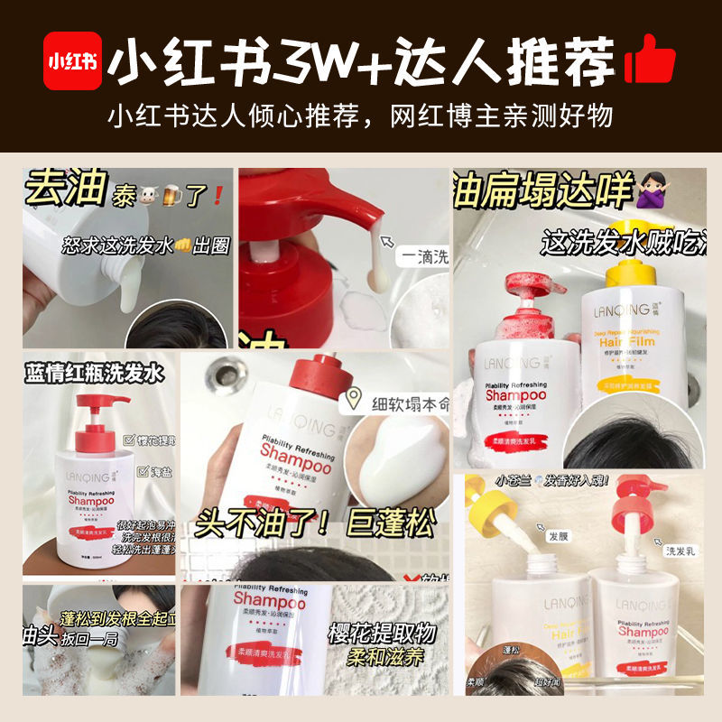 蓝情红瓶洗发水发膜日期过了介意勿拍