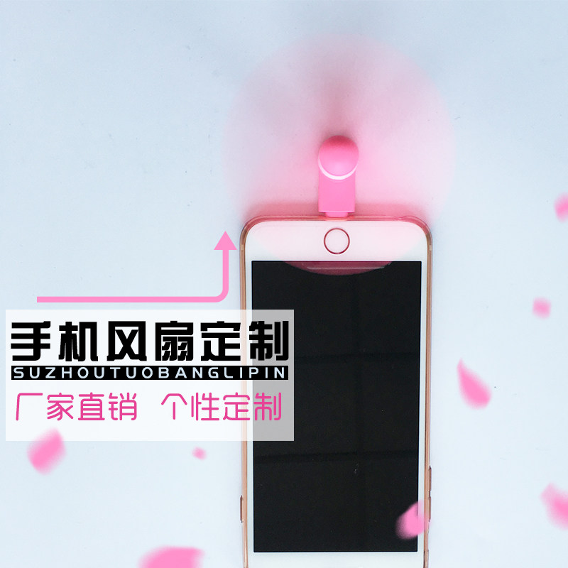 Ventilateur USB - Ref 403340 Image 1