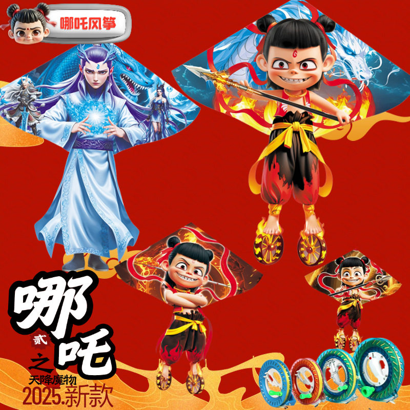 新款哪吒风筝批发儿童三角卡通敖丙风筝飞碟热销网红爆款地摊玩具