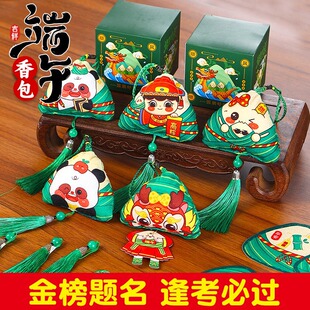 端午节祝福香囊香包手工diy材料包儿童手工制作考试必过金榜题名