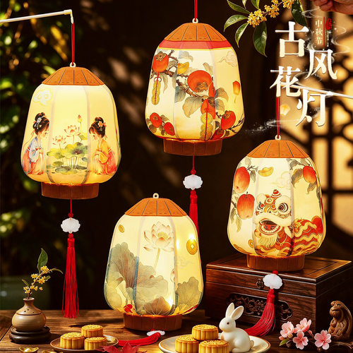 中秋节灯笼挂件手工diy材料包2026新款儿童手提中式古风花灯宫灯