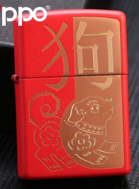 ZIPPO原装正品打火机 红哑漆 十二生肖狗/29522 生肖鸡 专柜正版
