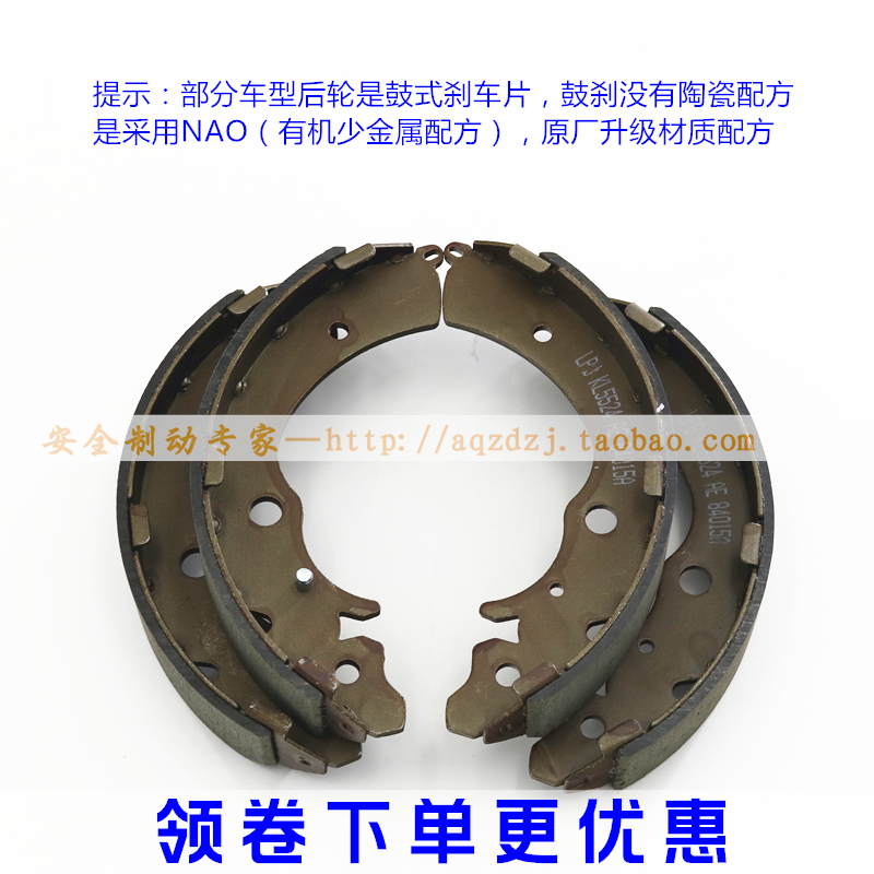 刹车片 一汽威乐 威姿 森雅m80 s80 欧朗 后鼓刹 后鼓式片