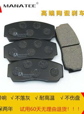 AP5200 AP5040 AP9200 AP7600 AP7609改装 大小四活塞陶瓷刹车片