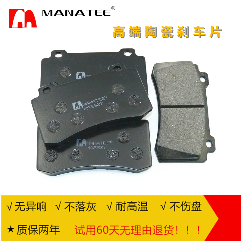 雷迅四活塞陶瓷刹车片无异响