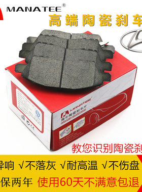 现代酷派 飞思 劳恩斯酷派 新胜达 辉翼H-1 格越 前后陶瓷刹车片