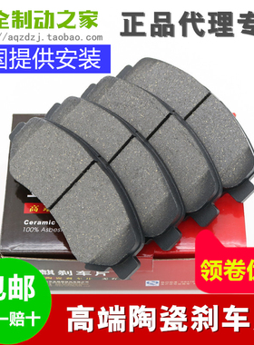别克新君威君越GL8陆尊 威朗 雪佛兰科帕奇 迈锐宝陶瓷前后刹车片