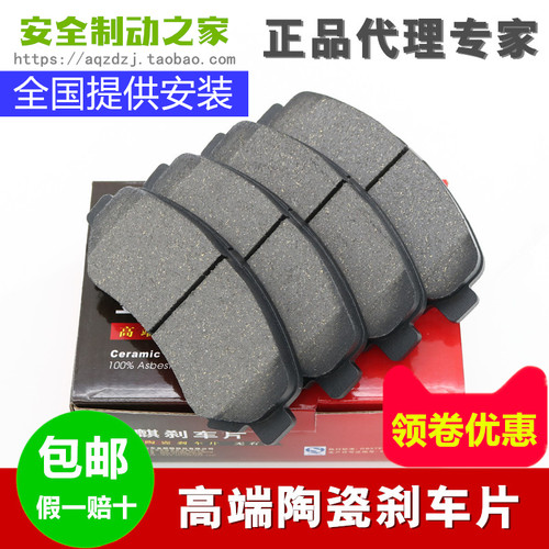 适用日产东风启辰D50 R50X R50 R30 D60 晨风EV 前后陶瓷刹车片