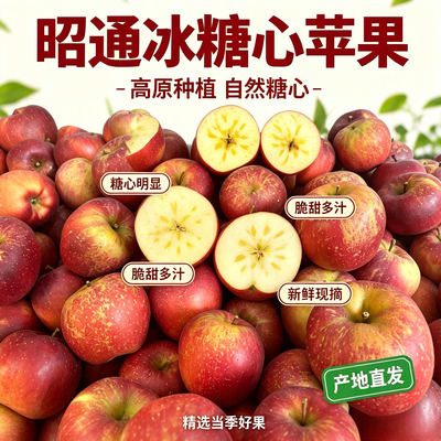云南红富士苹果冰糖心丑苹果新鲜水果吃的甜苹果当季水果5斤包邮