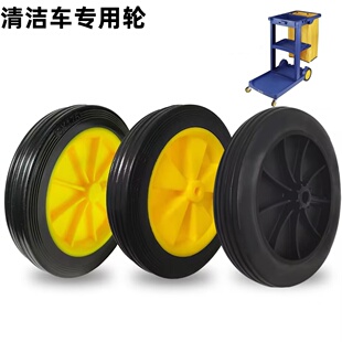 超宝白云橡胶静音物业保洁清洁车榨水小前轮子大后轮轱辘配件