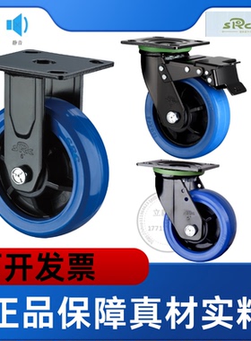 向荣SRC风火脚轮5寸重型静音活动6寸蓝色软质橡胶万向带刹车轮子