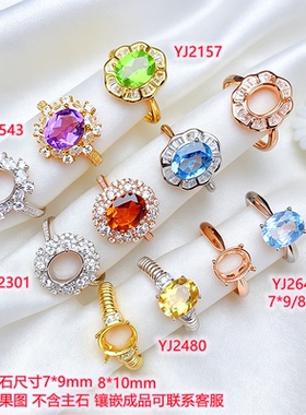 S925银7x9/8*10mm空托戒指精工款
